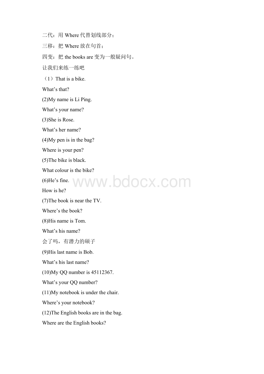 七年级英语上划线部分提问的整理含答案概要.docx_第3页