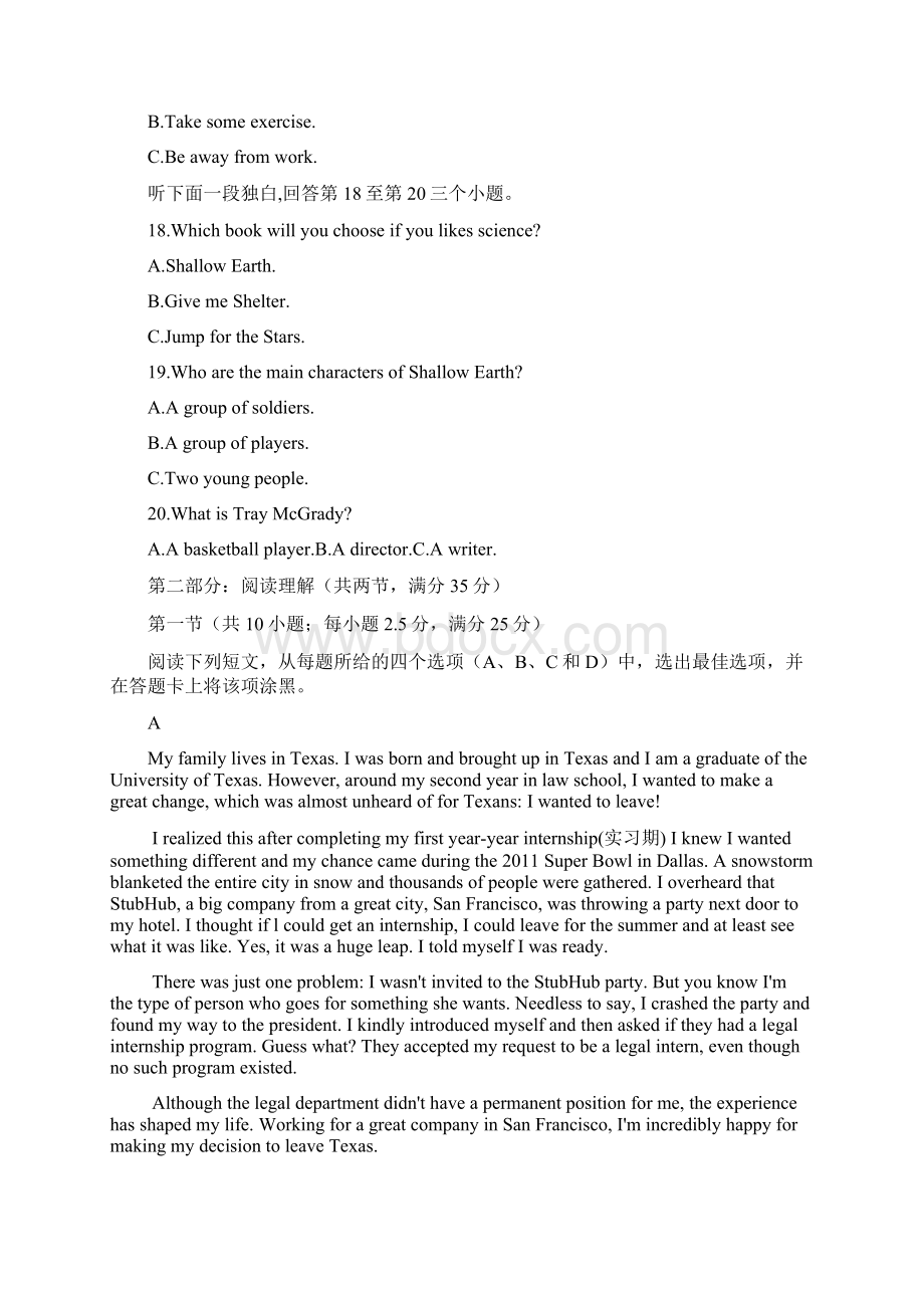 宁波地区 学年 高三英语模拟测试Word文档格式.docx_第3页