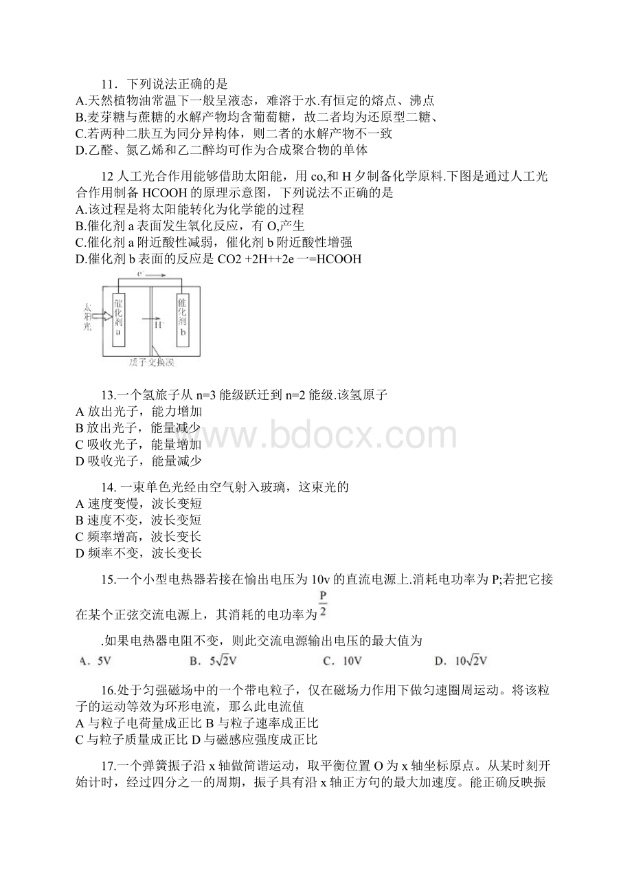 北京高考理综试题含答案文档格式.docx_第3页