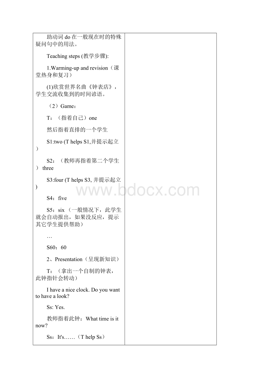 Unit 2 What time do you go to school教案Word格式文档下载.docx_第2页