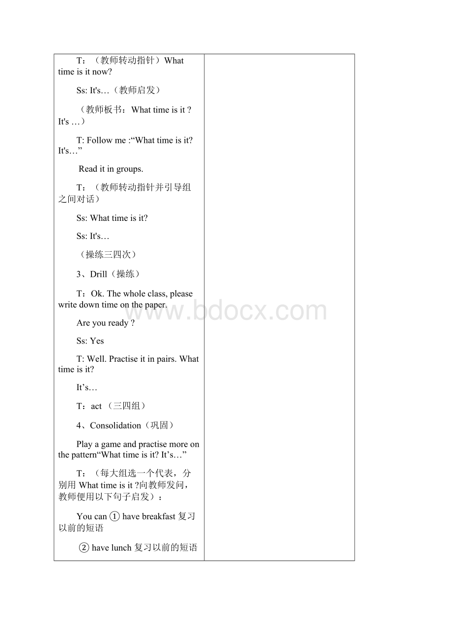 Unit 2 What time do you go to school教案Word格式文档下载.docx_第3页