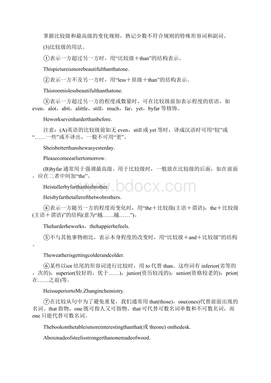 版高考英语外研版一轮复习 第二部分 词法篇其他词类 专题5 形容词和副词.docx_第3页