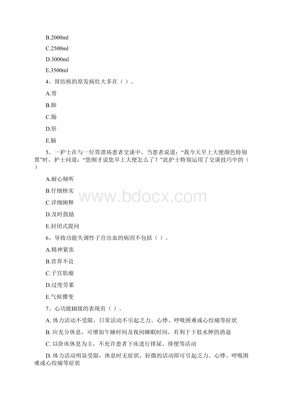 护士职业资格考试《专业实务》真题模拟试题A卷Word文件下载.docx_第2页