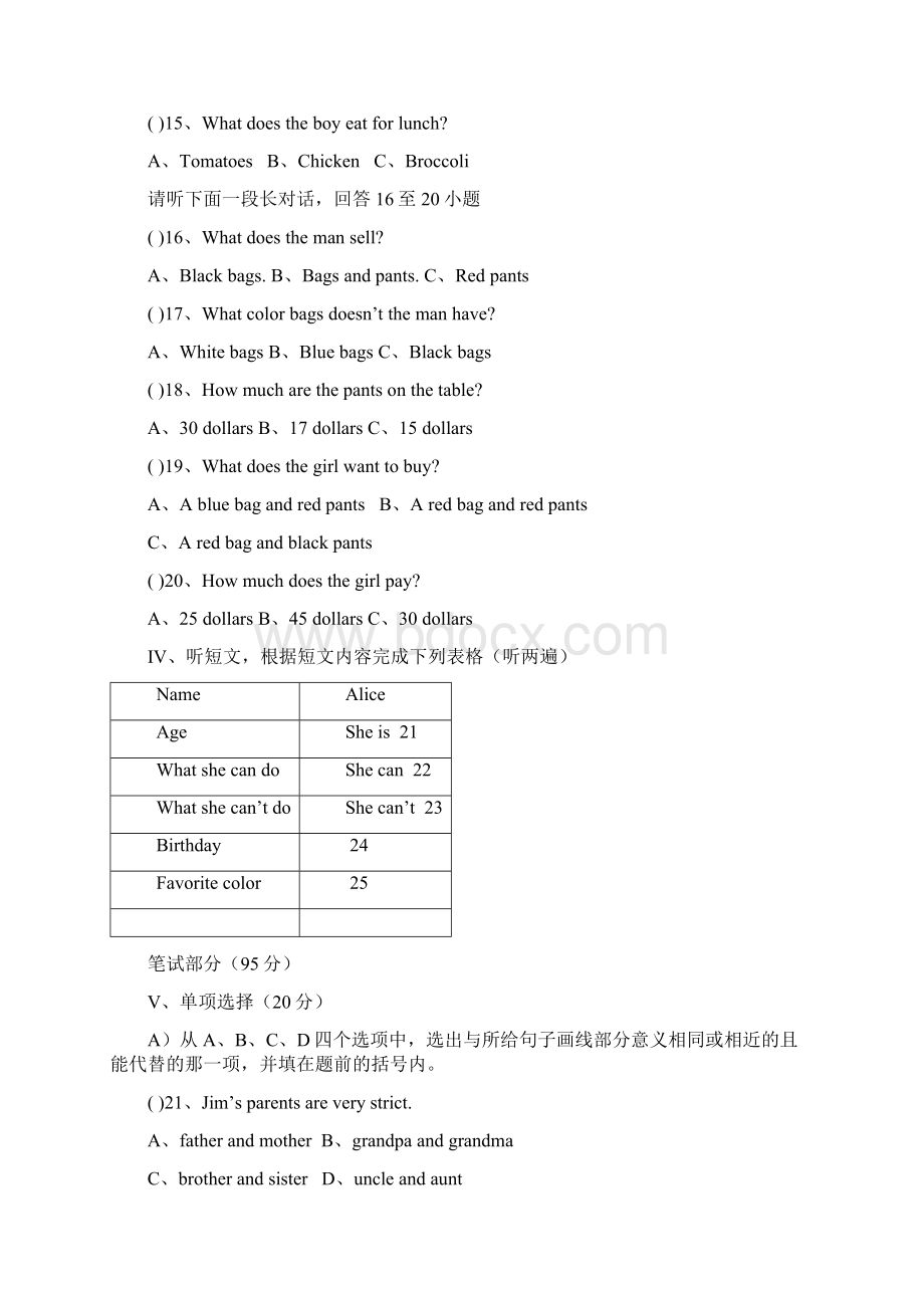 黄冈市 秋期末考试七年级英语模拟试题.docx_第2页