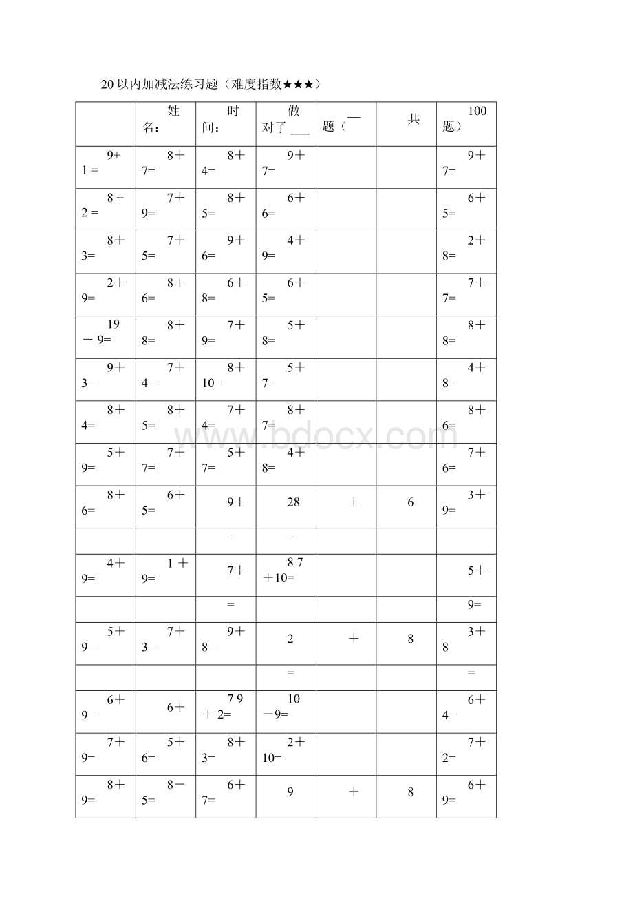 以内加减法练习题40题60题100题Word格式文档下载.docx_第2页