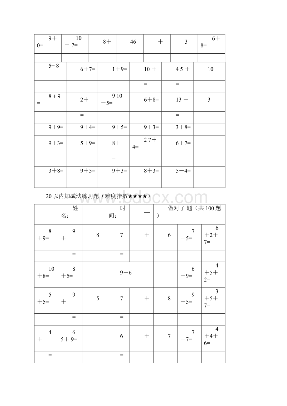 以内加减法练习题40题60题100题Word格式文档下载.docx_第3页