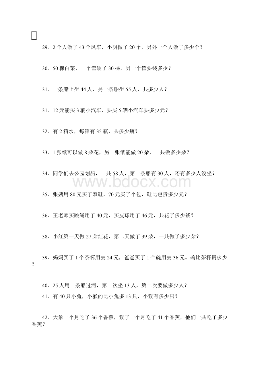 一年级100以内加减法应用题打印版.docx_第3页