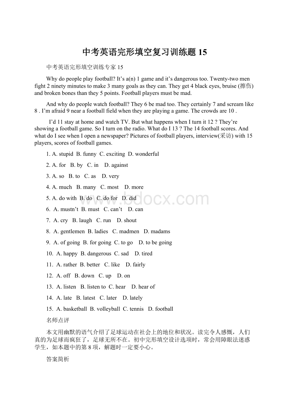 中考英语完形填空复习训练题15Word文件下载.docx