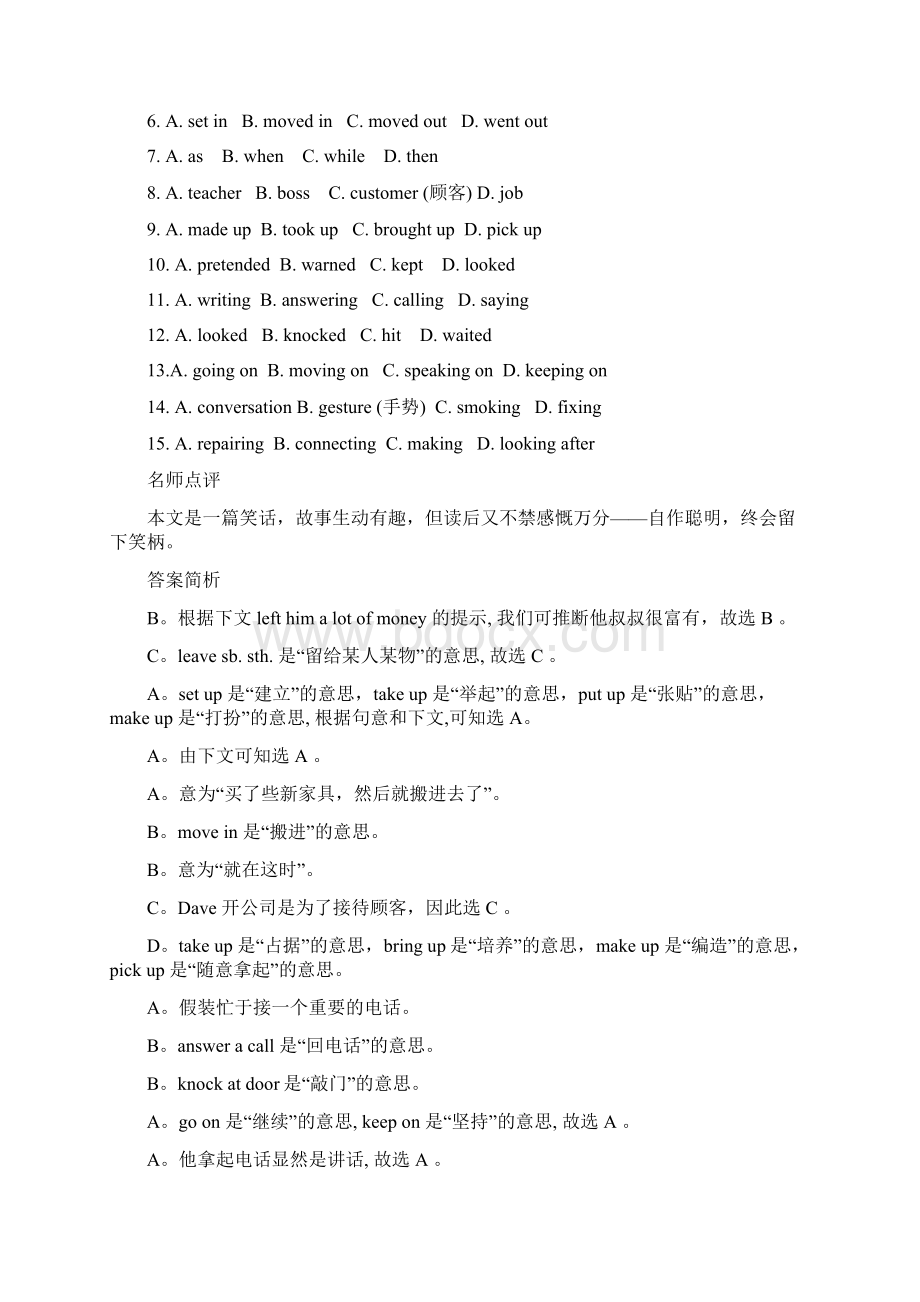 中考英语完形填空复习训练题15.docx_第3页