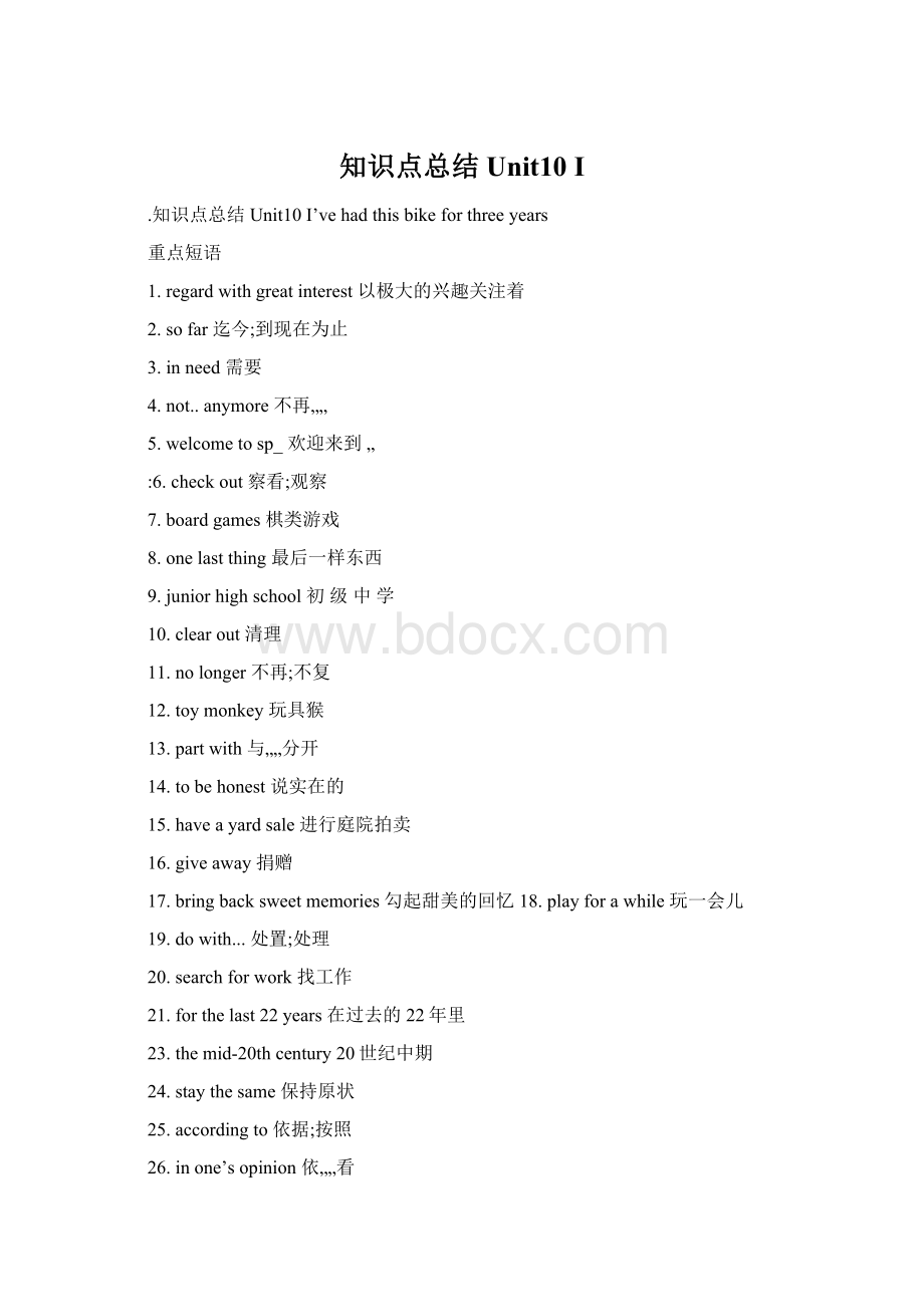 知识点总结Unit10 IWord格式文档下载.docx