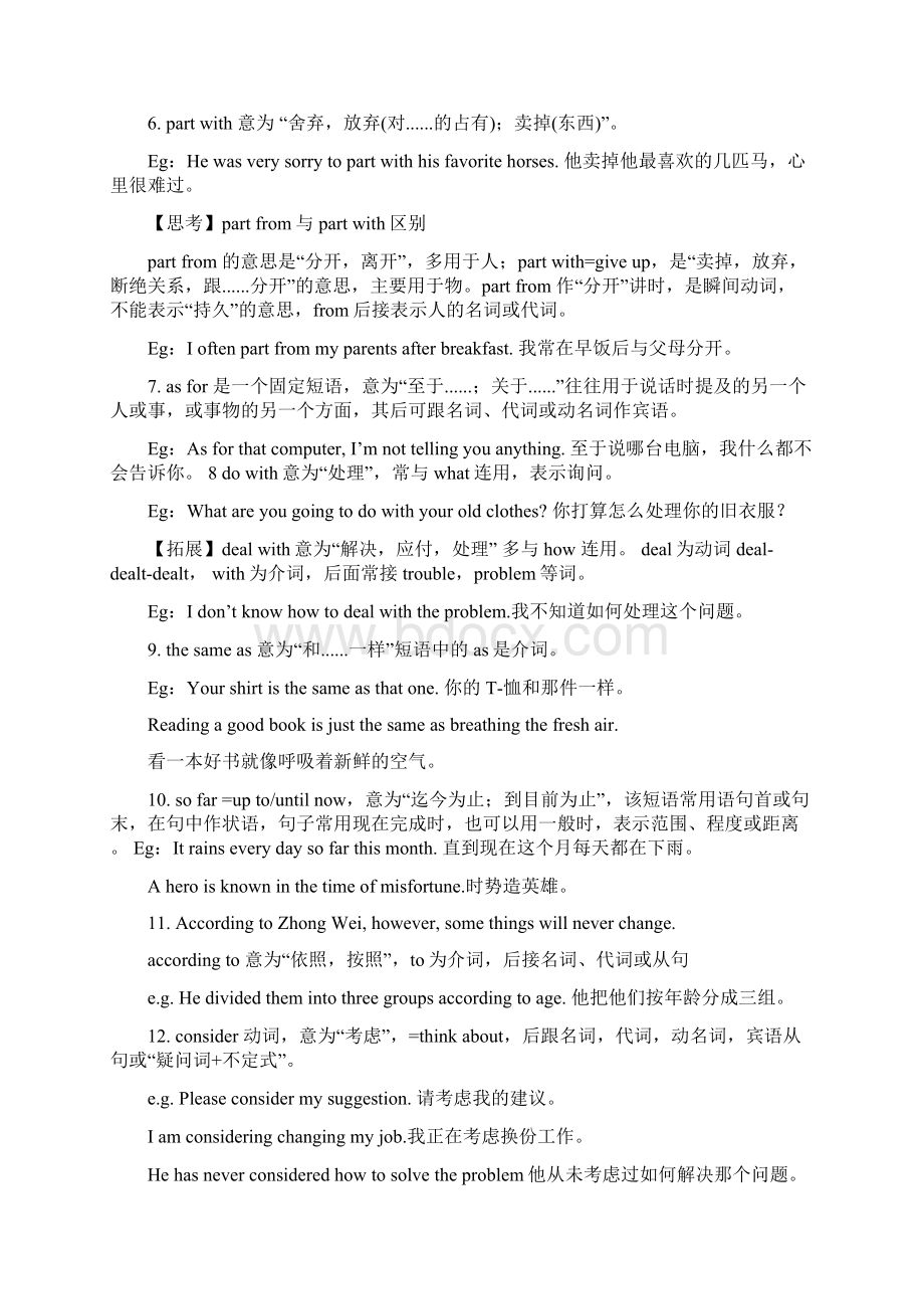 知识点总结Unit10 IWord格式文档下载.docx_第3页