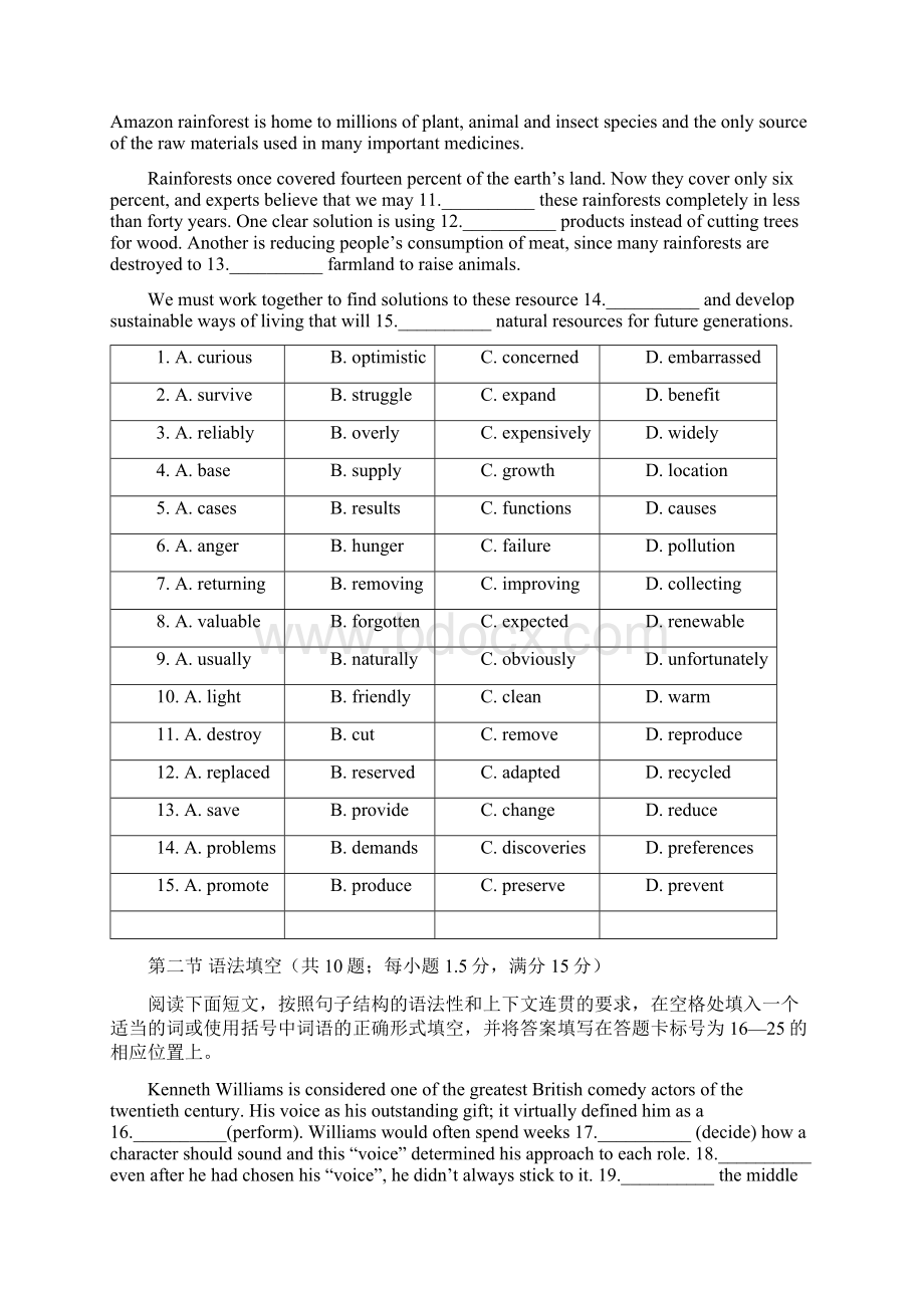 广东省广州市届高中毕业班综合测试英语试题一带答案.docx_第2页