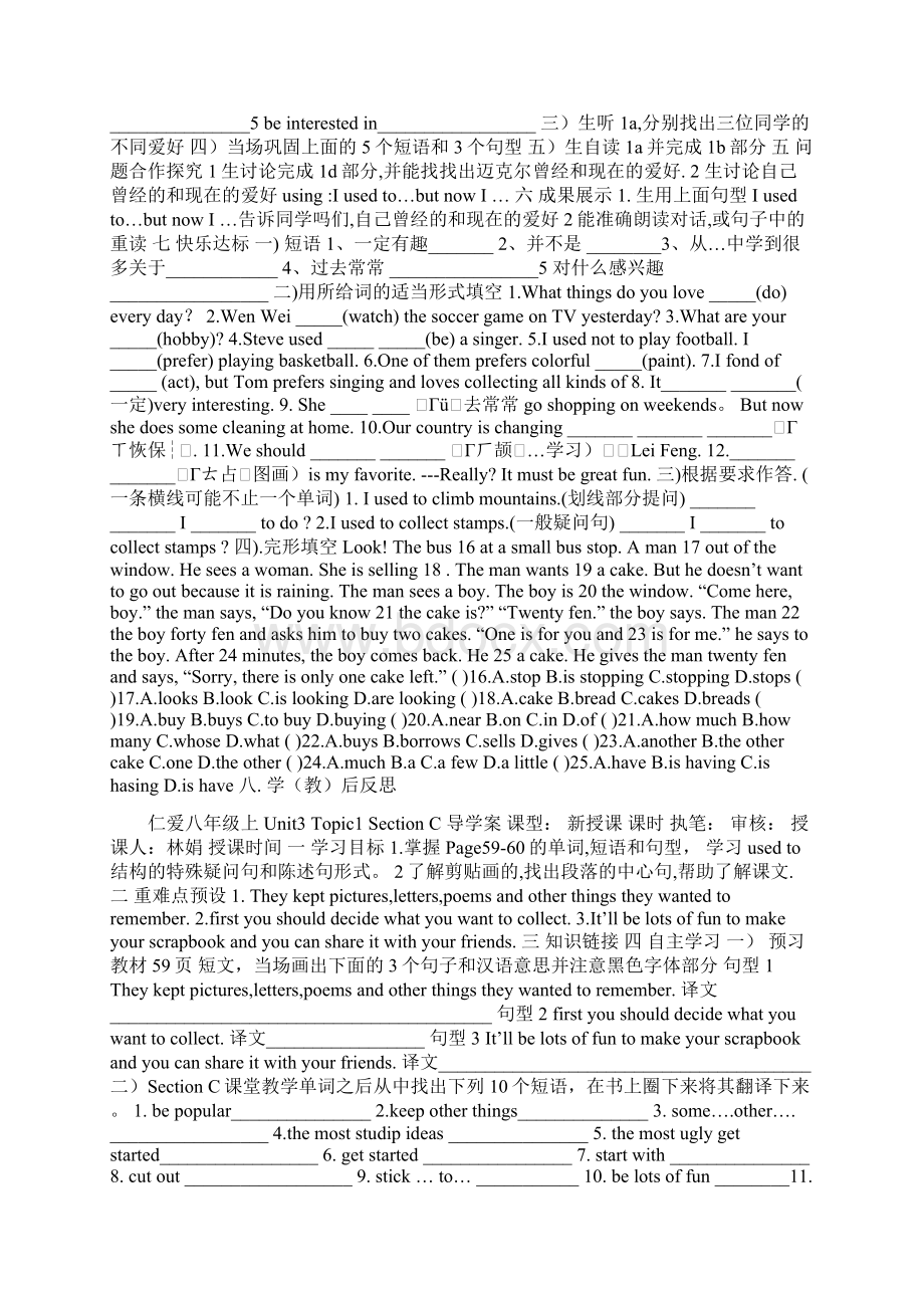 八年级英语上册Unit3 Topic1导学案Section AD仁爱英语.docx_第3页