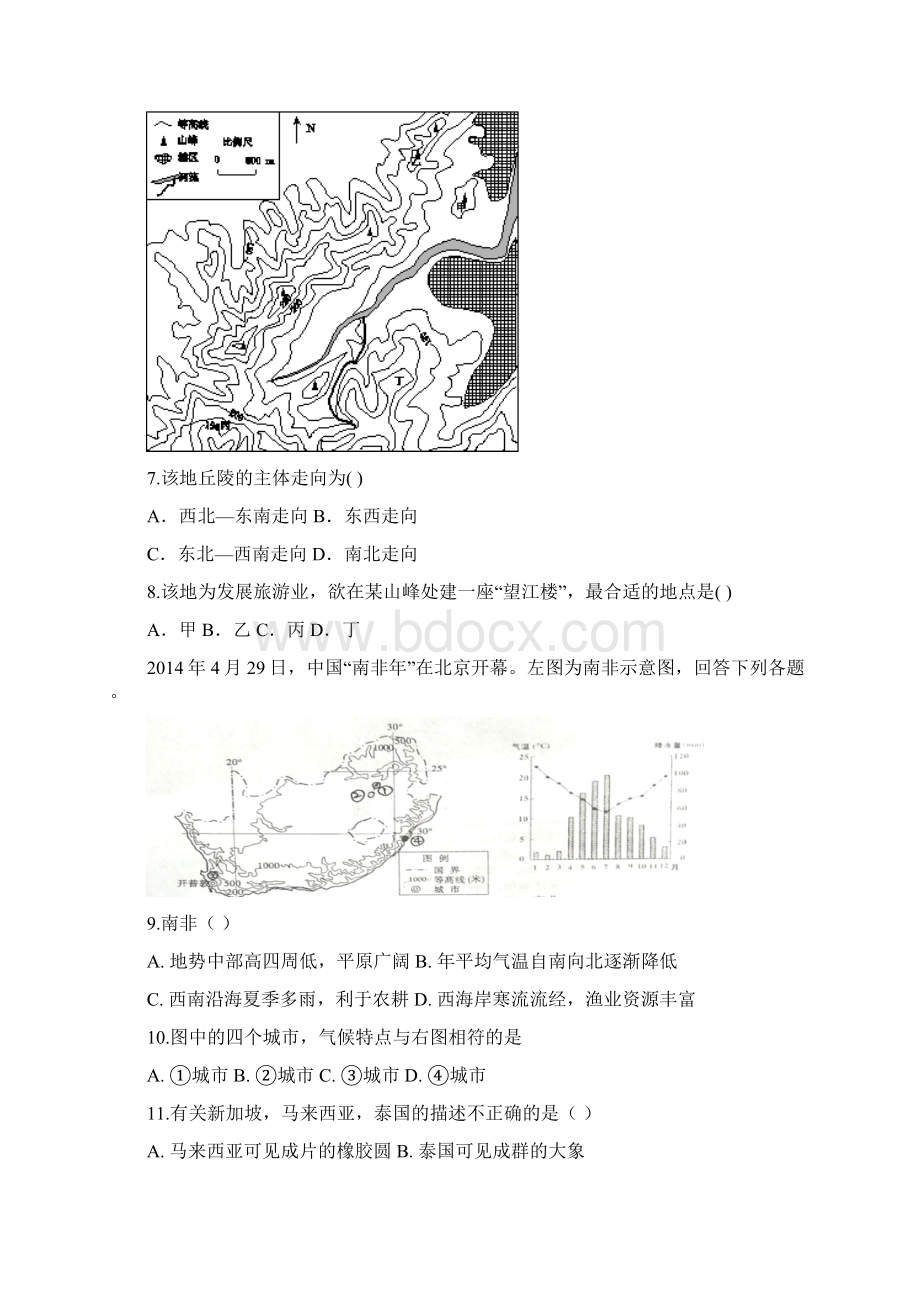 安徽省滁州市定远县育才学校学年高二实验班.docx_第3页