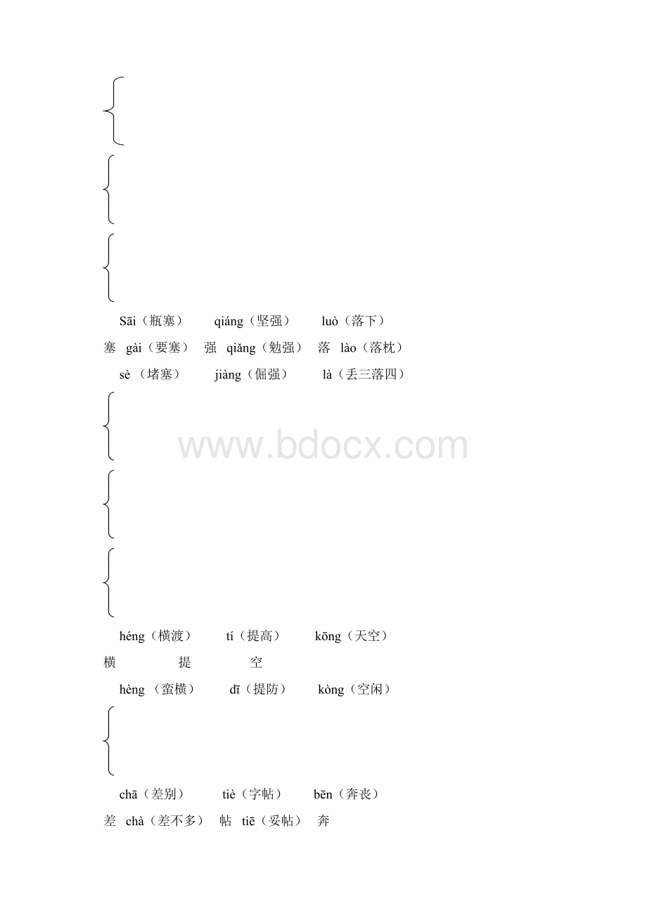 八上期末复习.docx_第3页