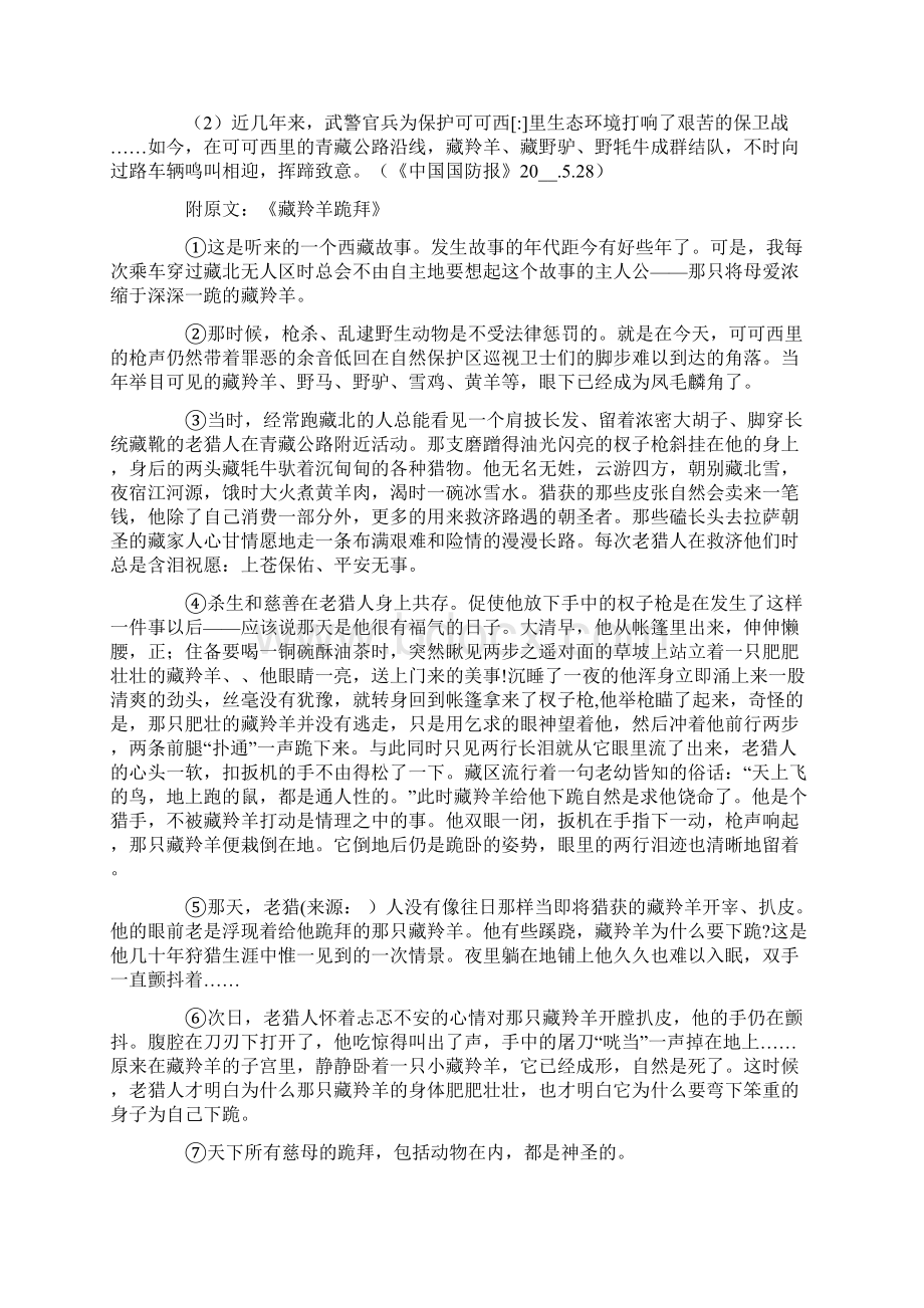 完整word版材料探究题解题方法.docx_第2页