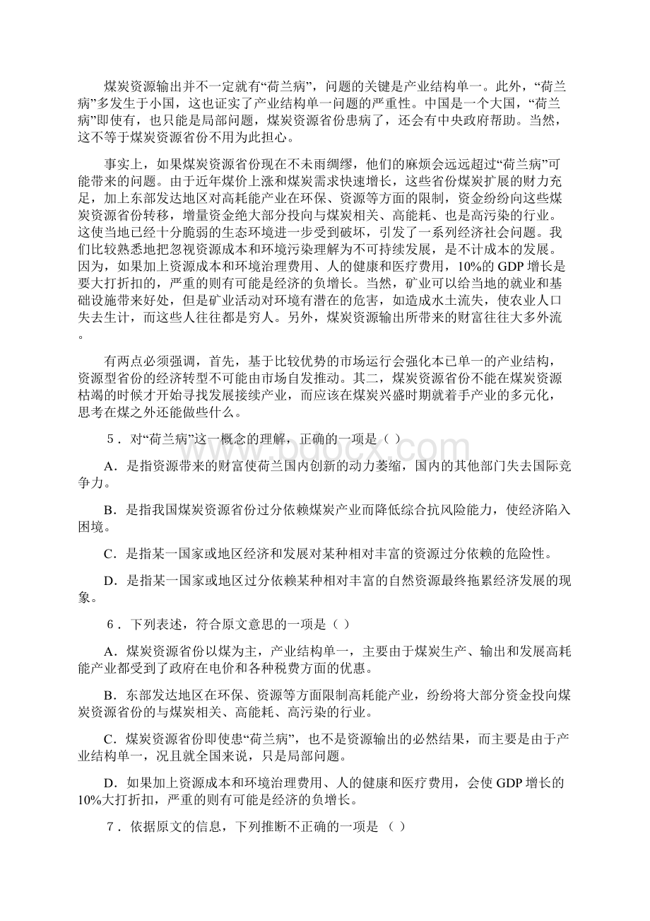 语文试题及答案陕西.docx_第3页