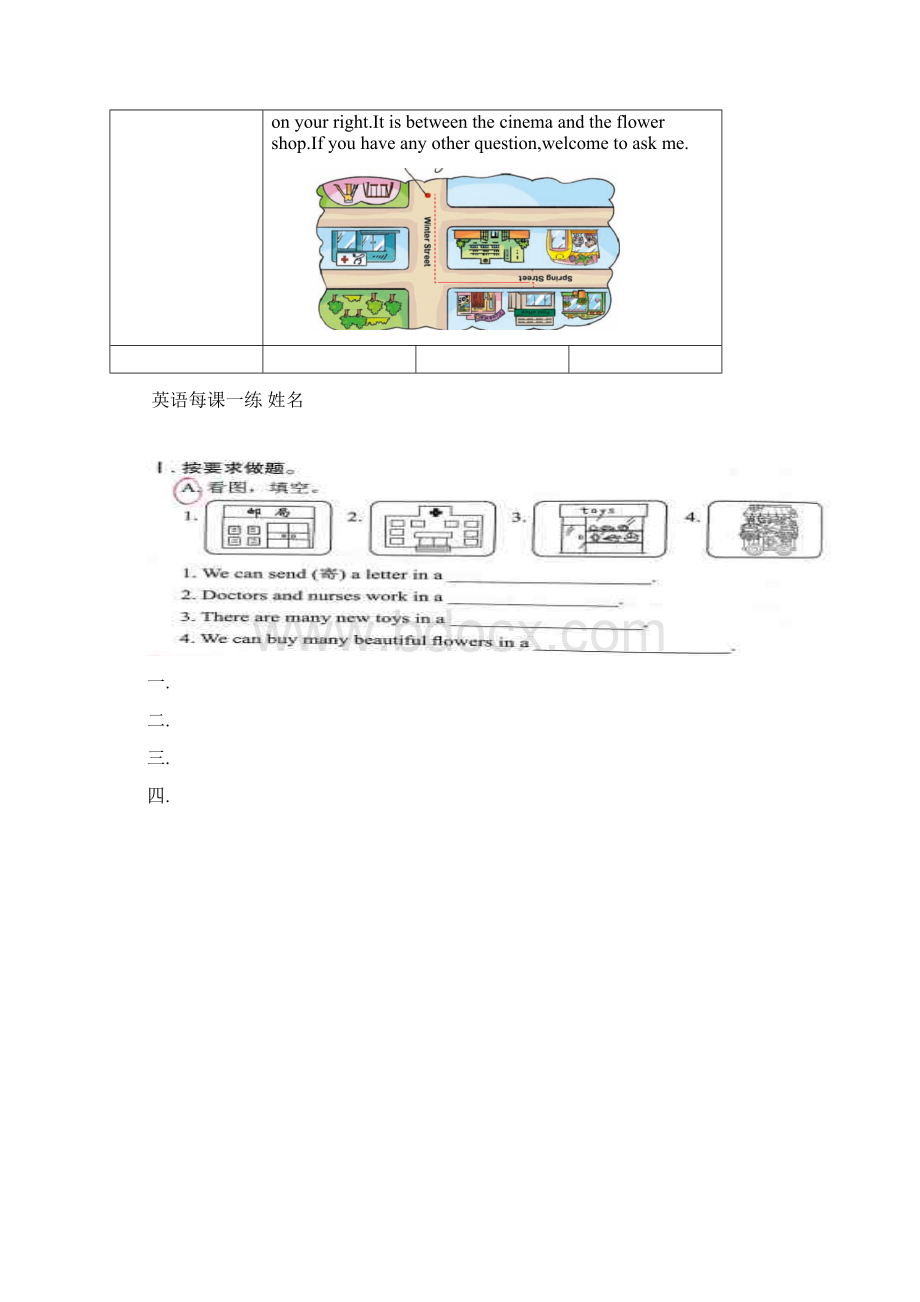 英语每日一练912单元.docx_第3页