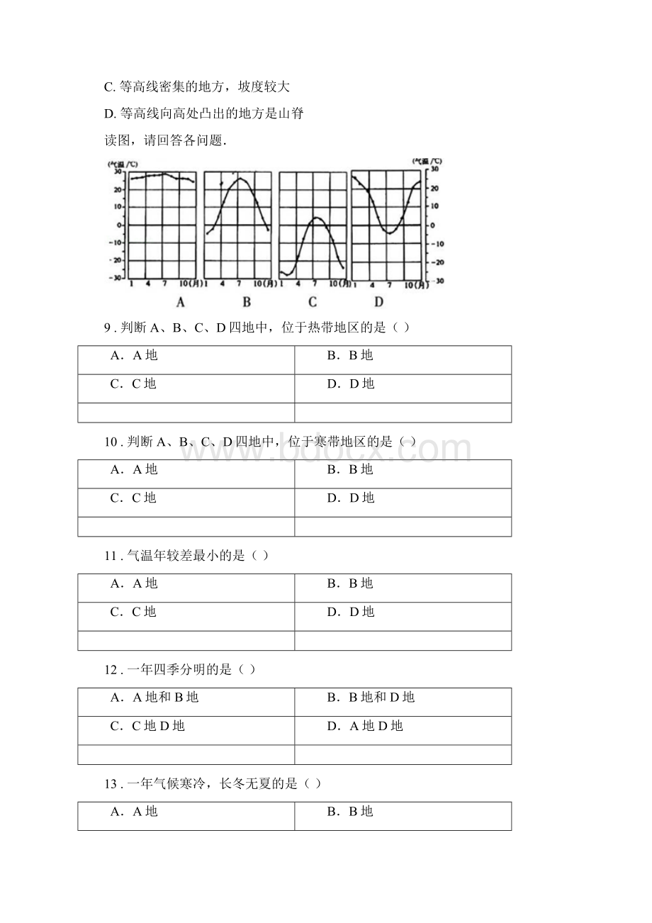 呼和浩特市学年七年级上学期期末地理试题A卷Word文档下载推荐.docx_第3页