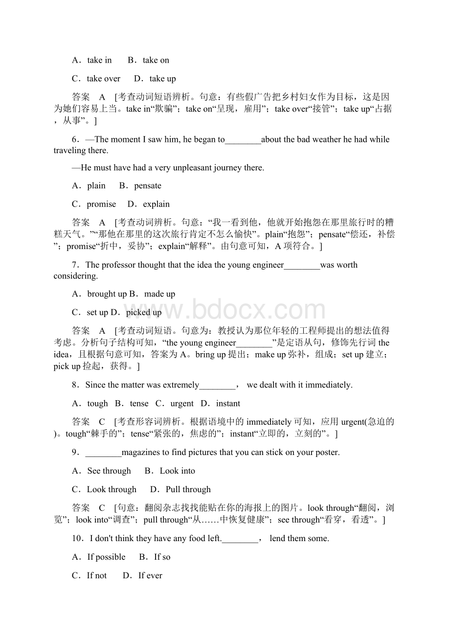 高考英语一轮复习 Module 4 Sandstorms in Asia 外研版必修3文档格式.docx_第2页