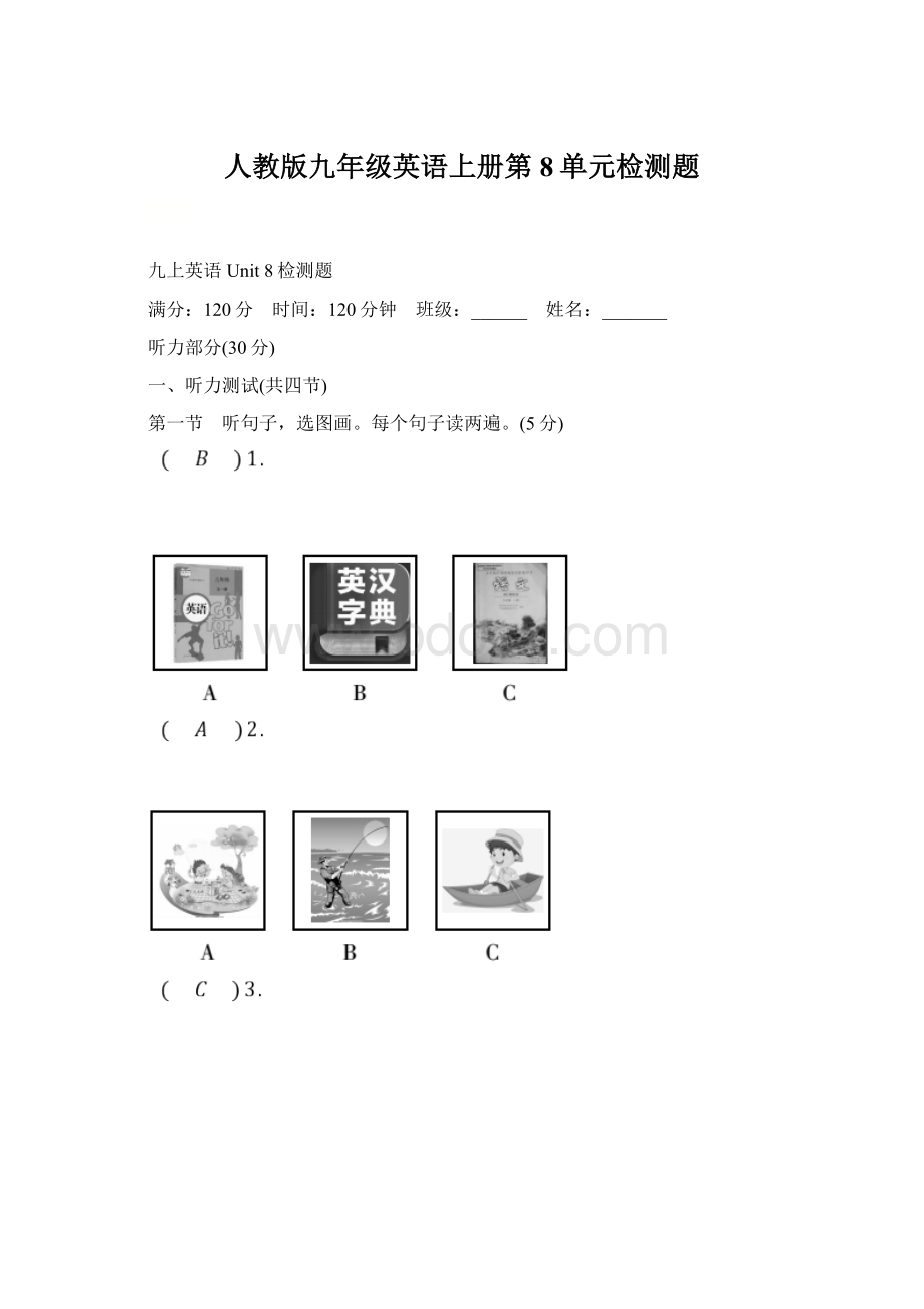 人教版九年级英语上册第8单元检测题.docx_第1页