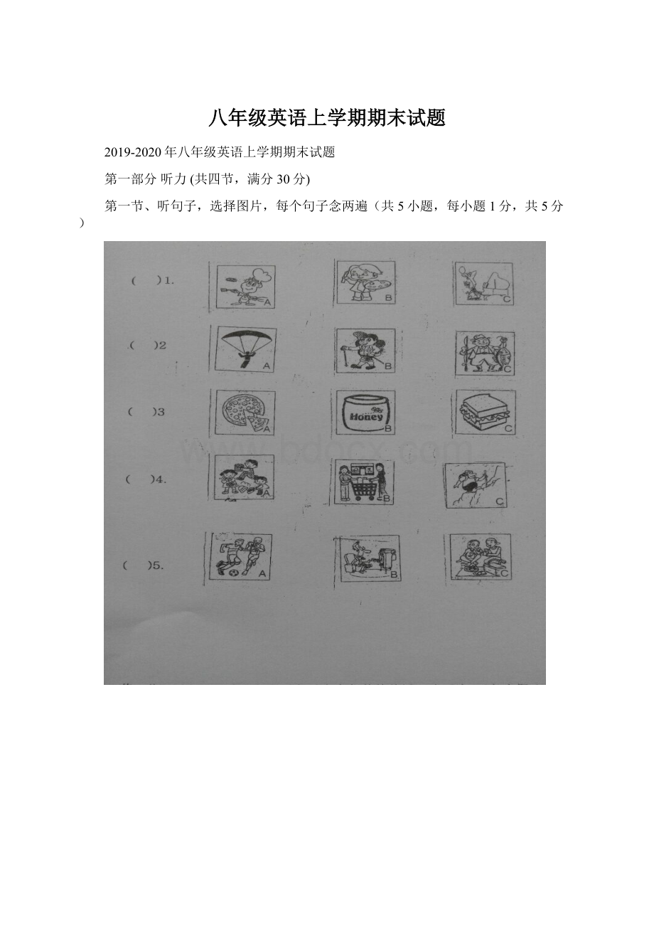 八年级英语上学期期末试题Word文件下载.docx