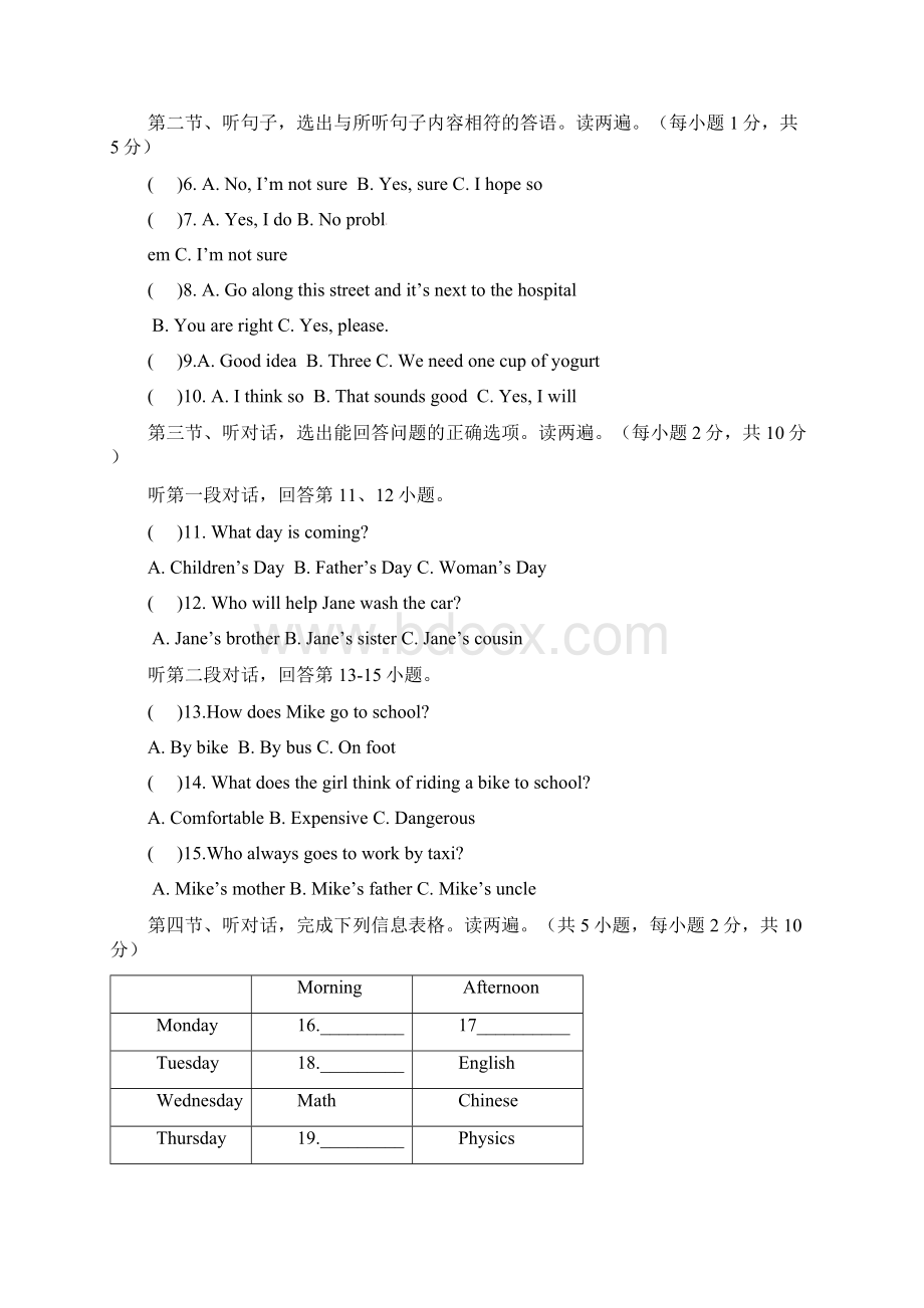 八年级英语上学期期末试题Word文件下载.docx_第2页