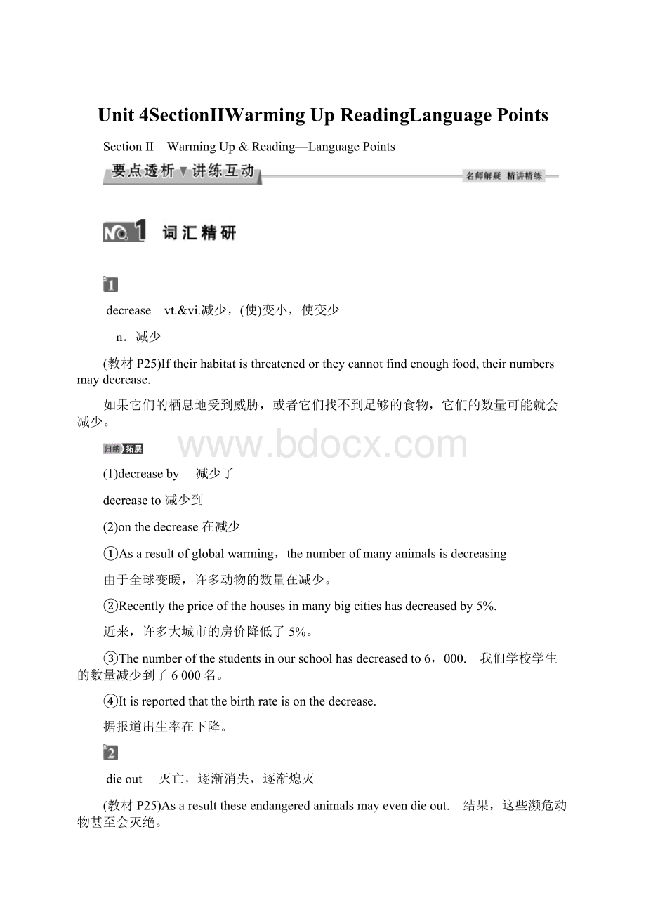 Unit 4SectionⅡWarming UpReadingLanguage Points文档格式.docx