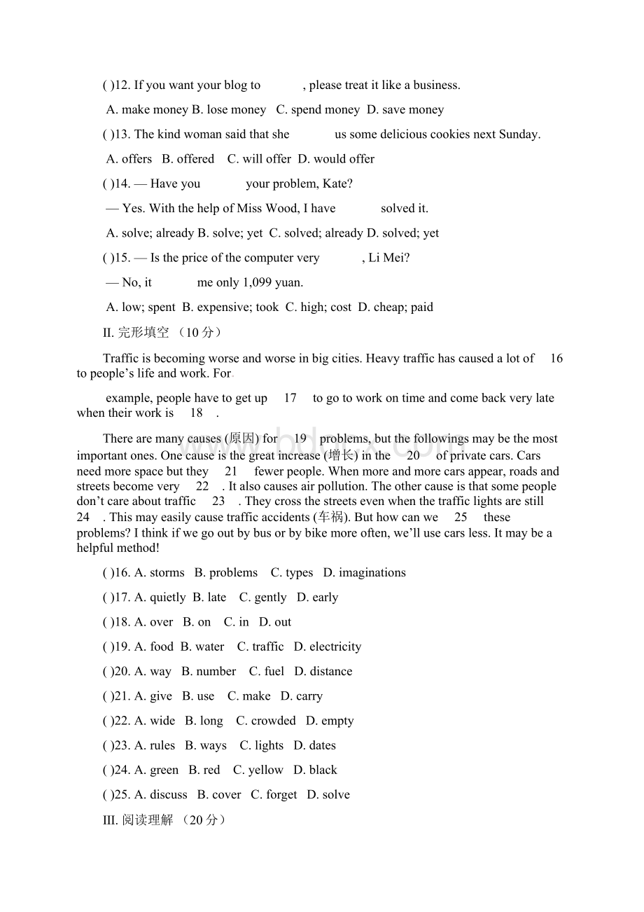 陕西省咸阳百灵中学学年八年级英语下学期周考试题7冀教版.docx_第2页