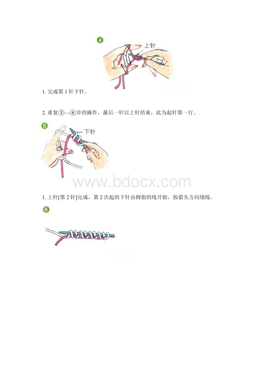 罗纹针起针法图解教程.docx_第2页