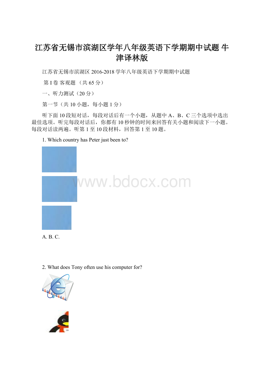 江苏省无锡市滨湖区学年八年级英语下学期期中试题 牛津译林版.docx_第1页