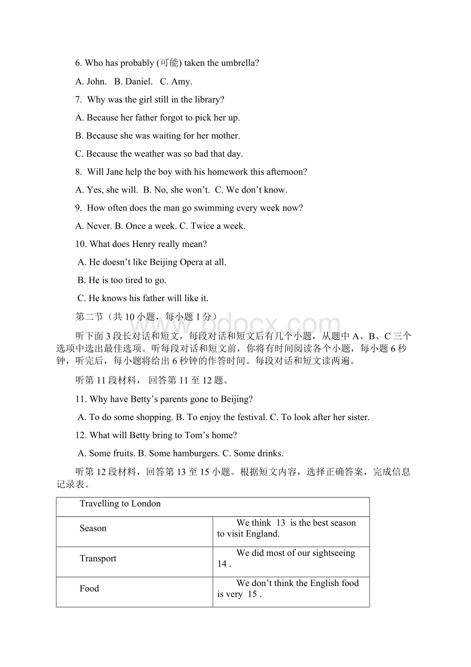 江苏省无锡市滨湖区学年八年级英语下学期期中试题 牛津译林版.docx_第3页