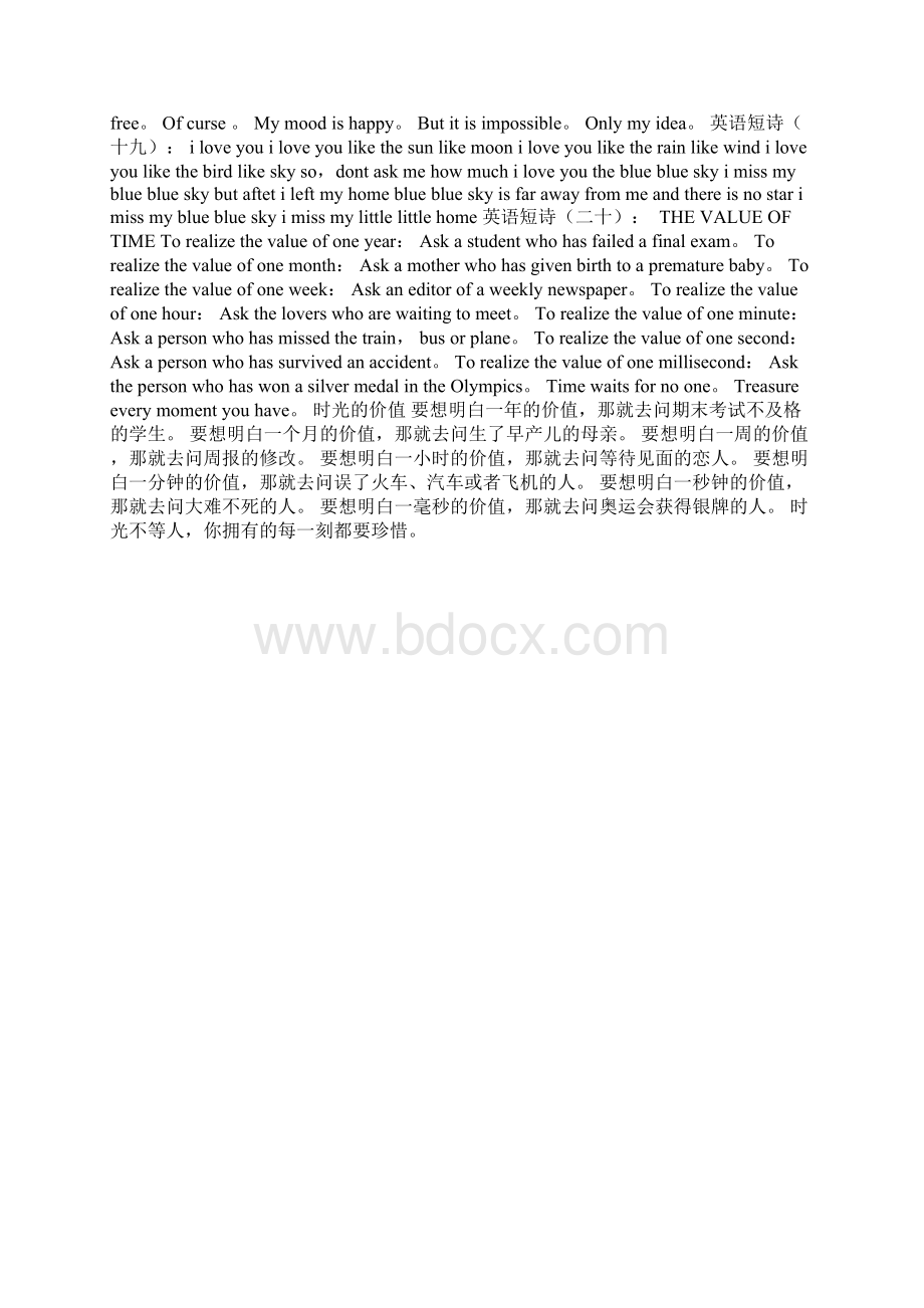 英语短诗精选20首Word文件下载.docx_第3页