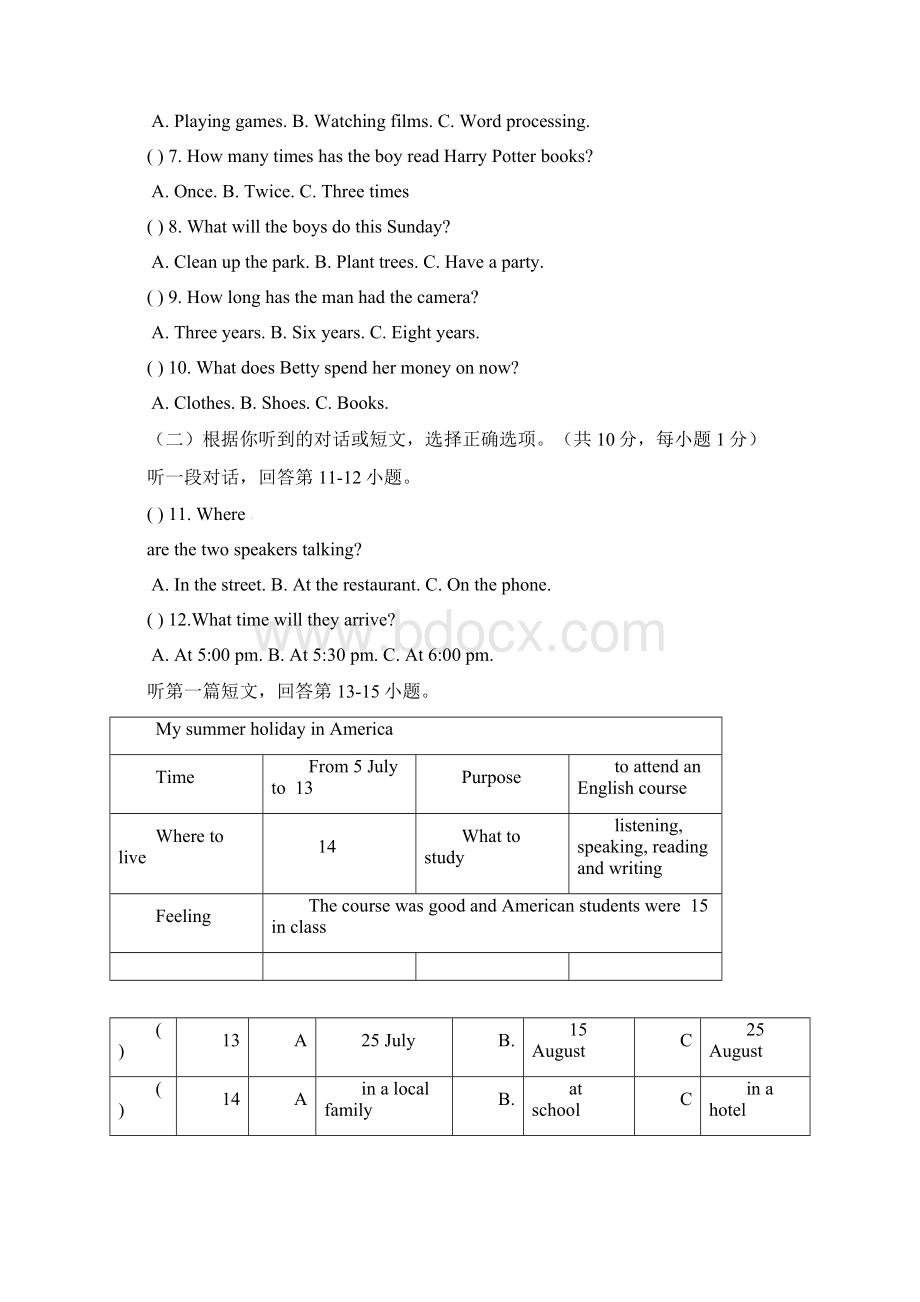 江苏省无锡市学年八年级英语下学期质量监控.docx_第3页