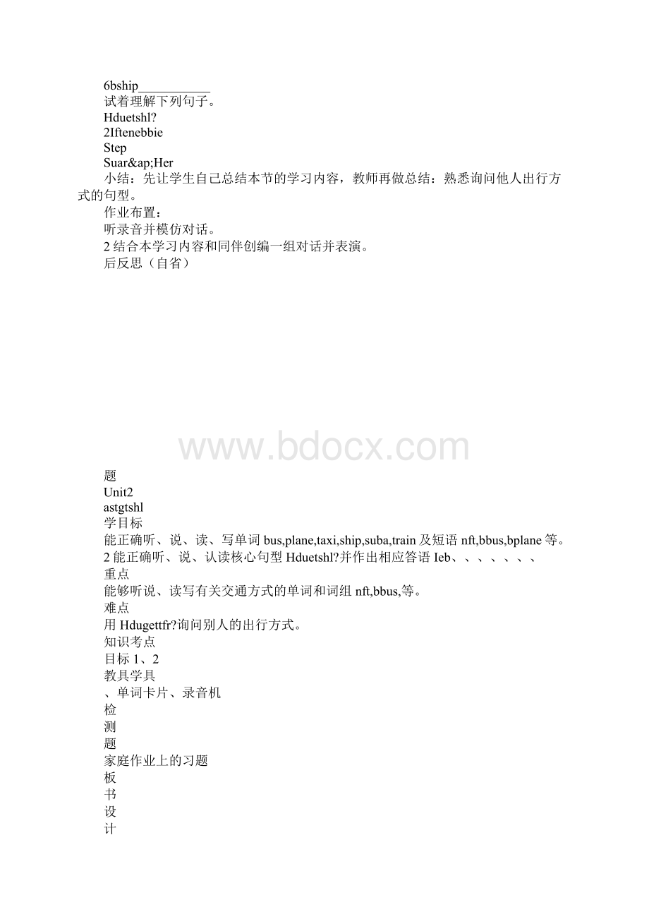 六年级英语上册第二单元教学设计人教版.docx_第2页