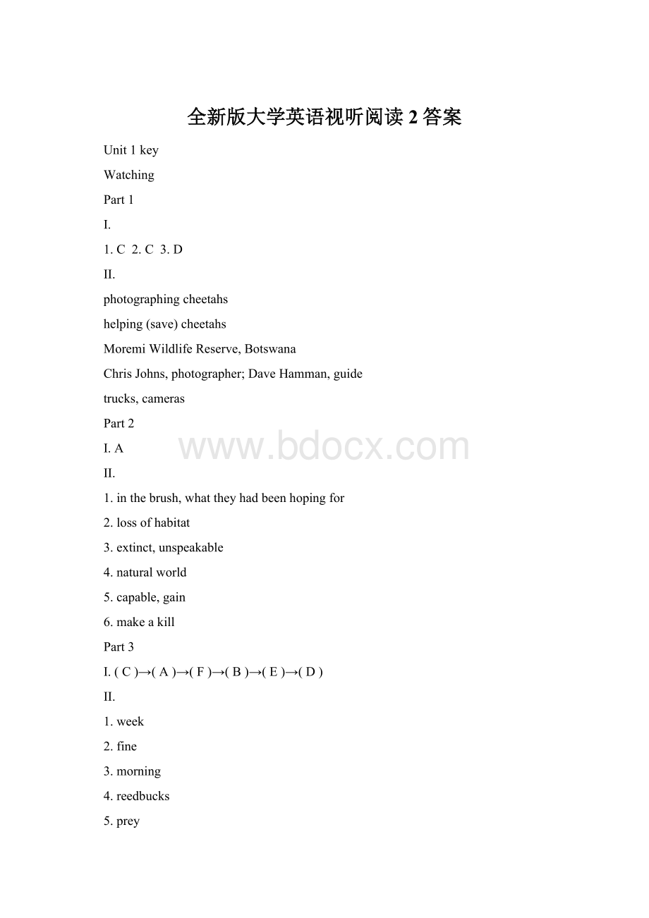 全新版大学英语视听阅读2答案.docx