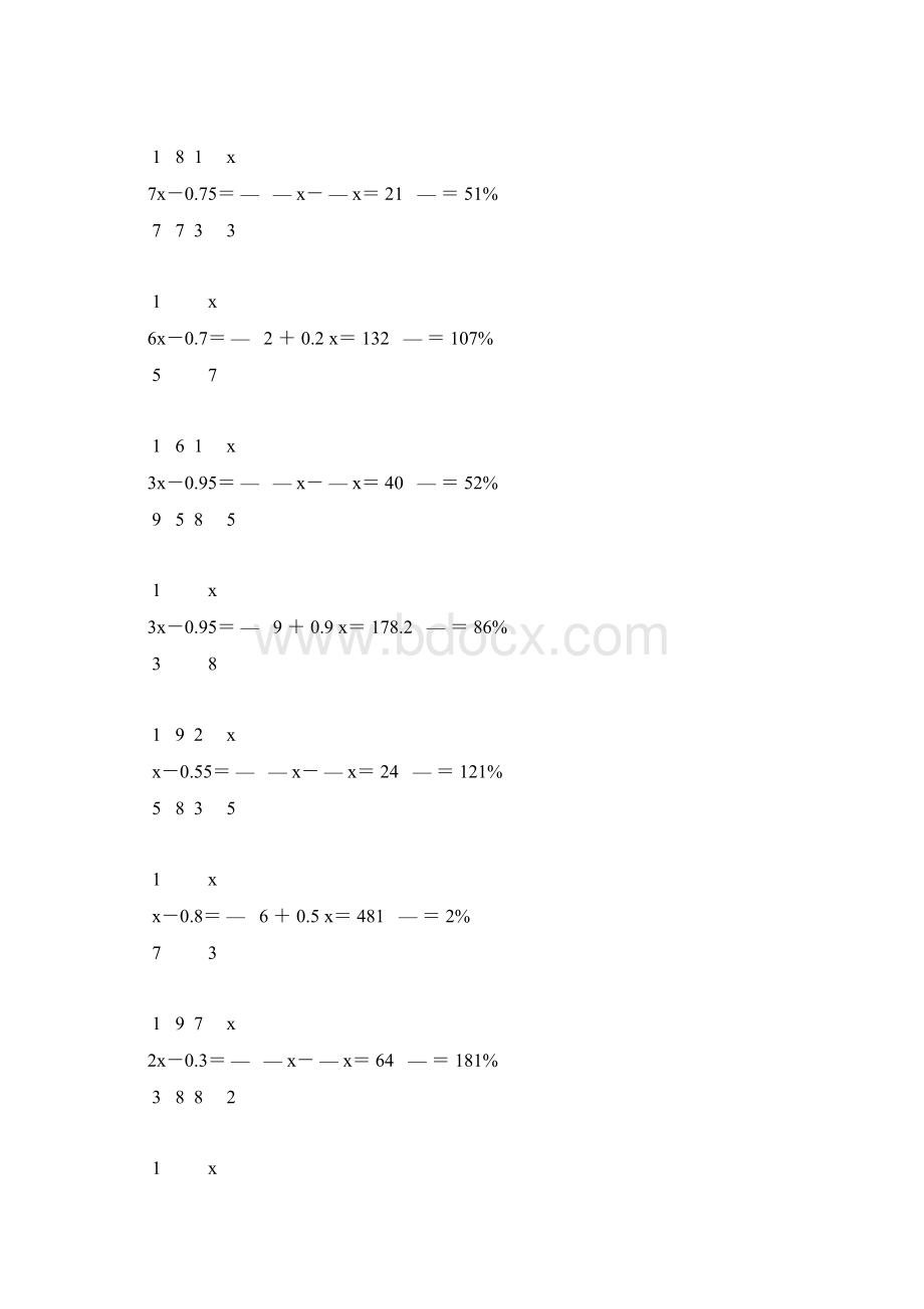 人教版六年级数学下册解方程专项训练 28.docx_第2页