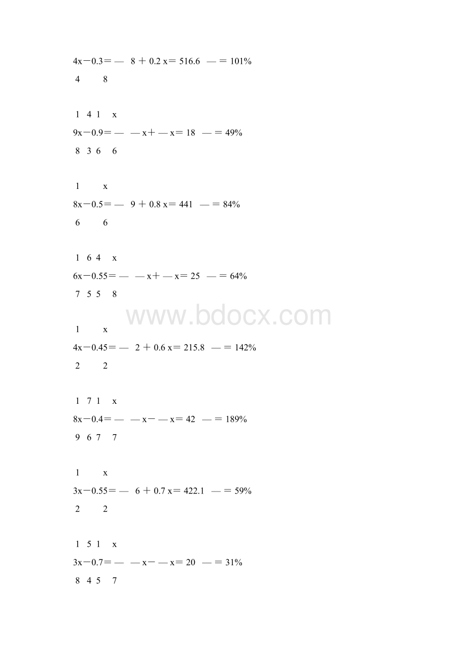 人教版六年级数学下册解方程专项训练 28.docx_第3页