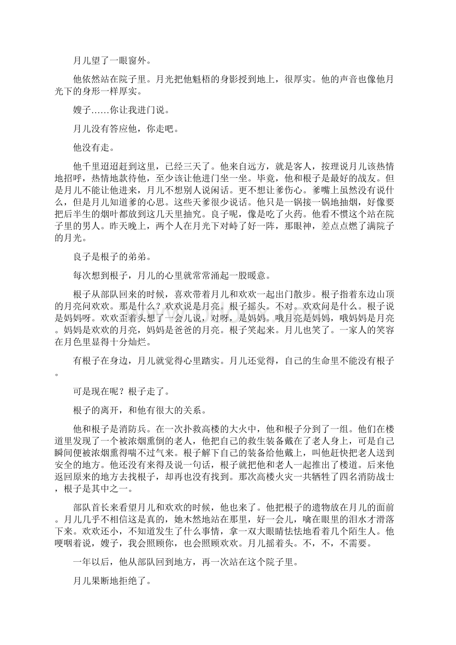 福建省泉州市届高三下学期质量检查语文doc.docx_第3页