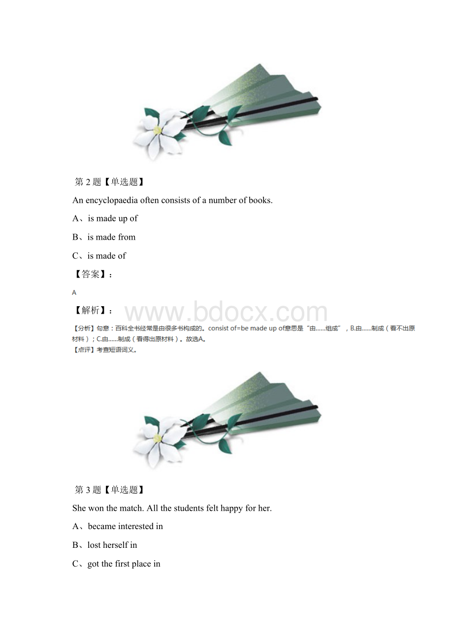 精选初中八年级上册英语Module1 Amazing thingsUnit1Encyclopaedias牛津版知识点练习第七十.docx_第2页