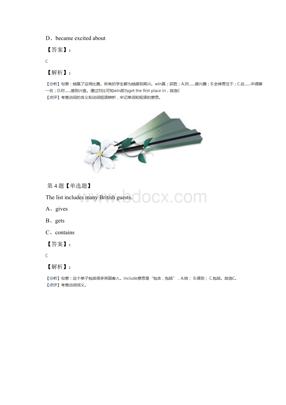 精选初中八年级上册英语Module1 Amazing thingsUnit1Encyclopaedias牛津版知识点练习第七十.docx_第3页