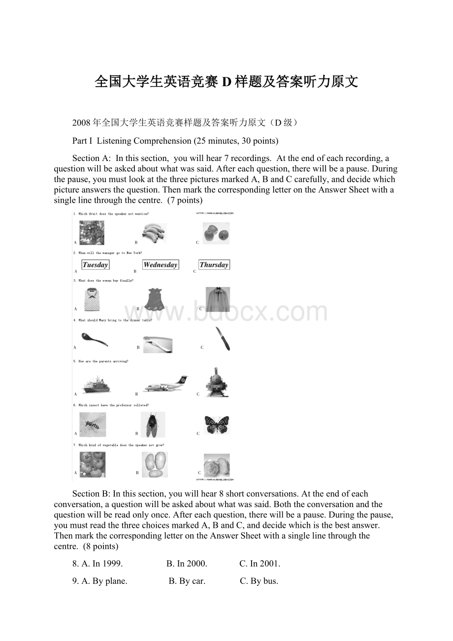 全国大学生英语竞赛D样题及答案听力原文Word文档格式.docx