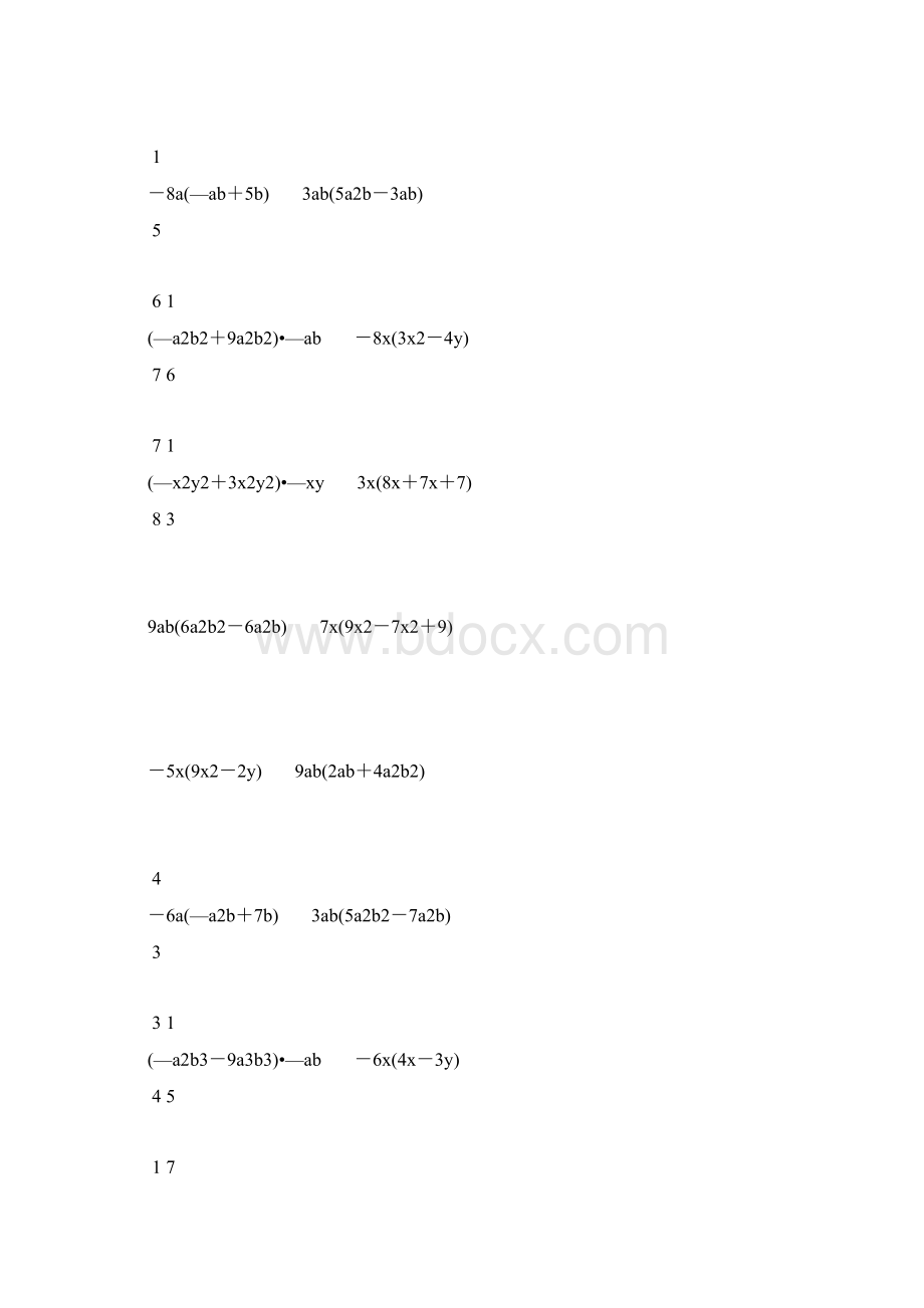 初一数学下册单项式乘以多项式练习题精选 25.docx_第2页