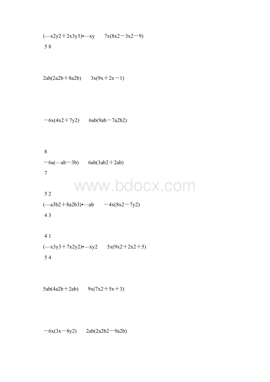 初一数学下册单项式乘以多项式练习题精选 25.docx_第3页