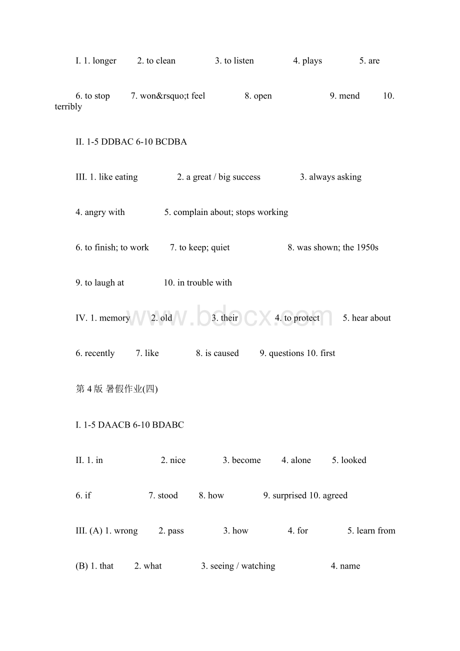 八年级暑假作业英语答案.docx_第3页