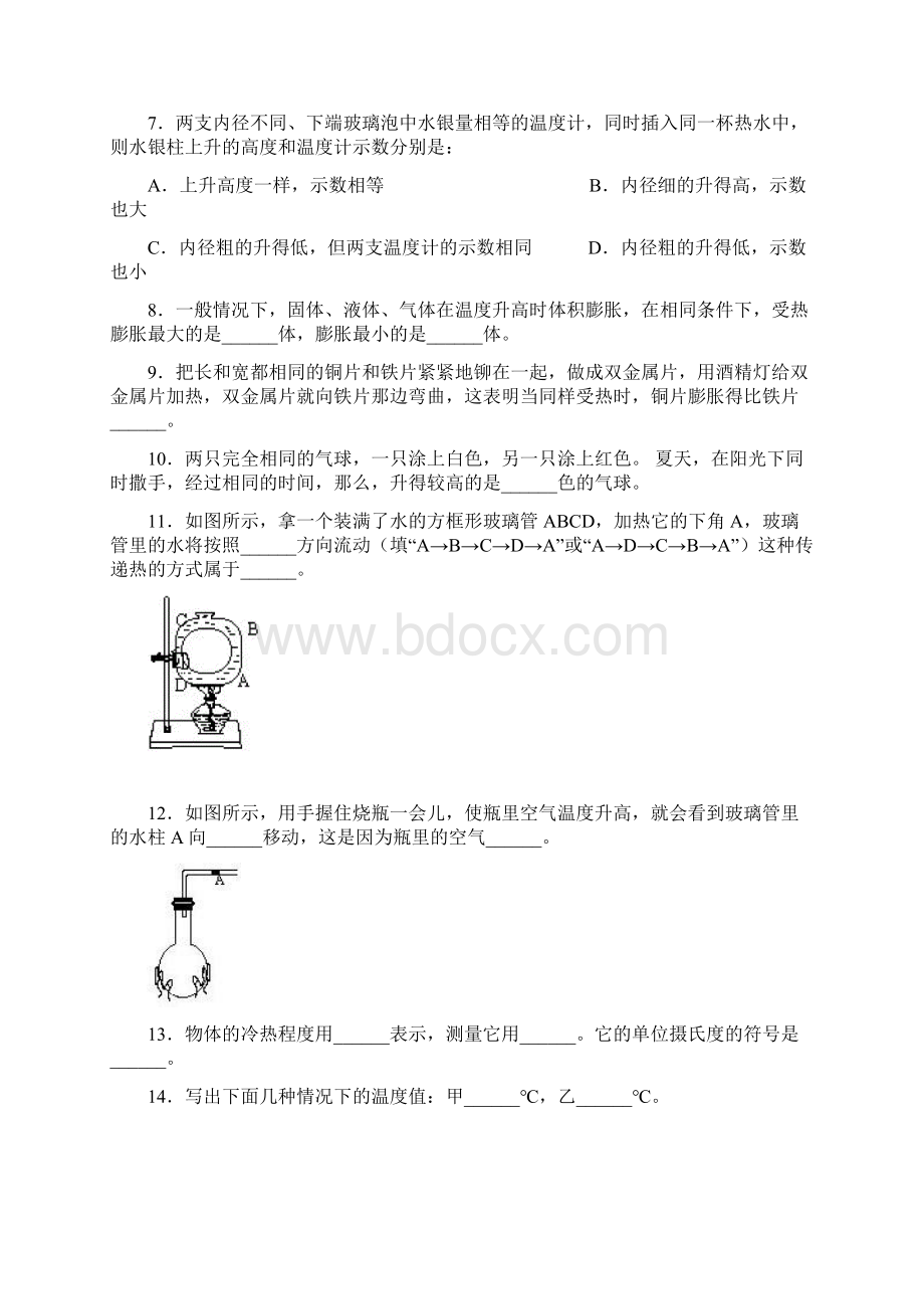 九下第三章.docx_第2页