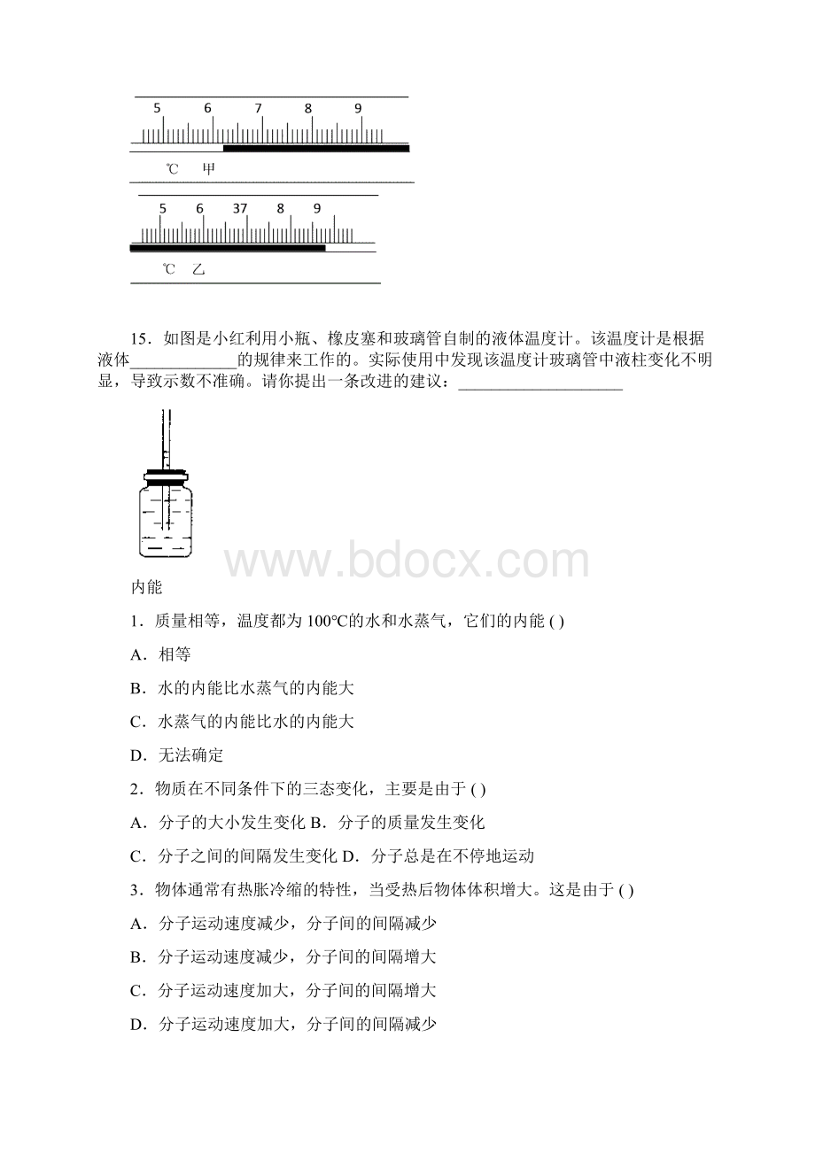 九下第三章.docx_第3页