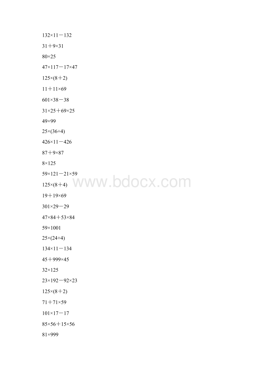 四年级数学下册简便计算专项练习题大全76.docx_第2页