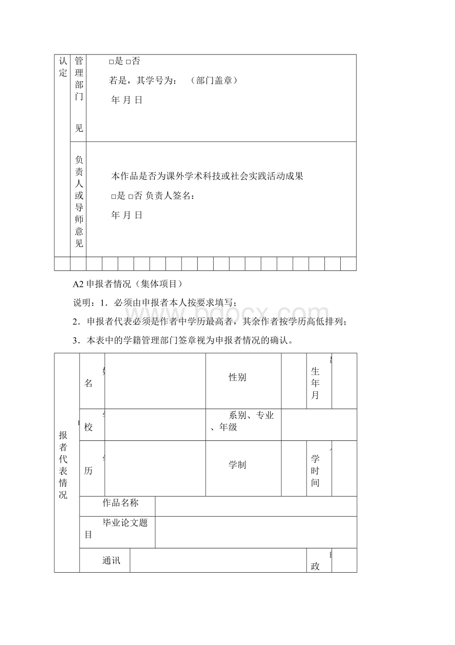 速度变化快慢的描述.docx_第3页