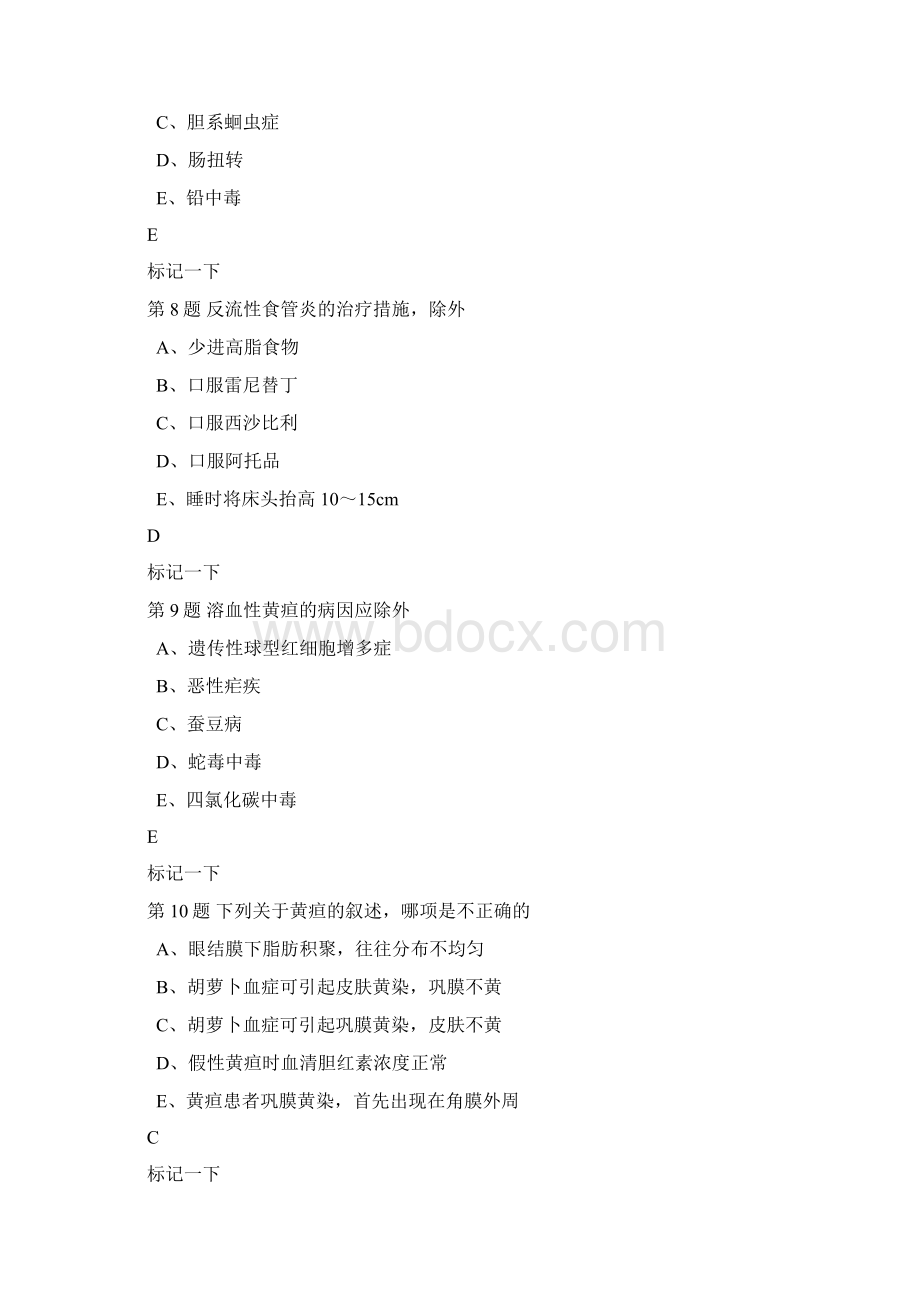 主治医师考试模拟题一基础知识Word文档下载推荐.docx_第3页